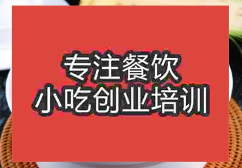山西特色莜面怎么學(xué)培訓(xùn)地址在哪里