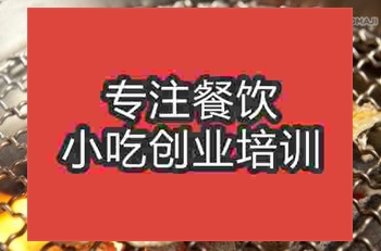 南京日式烤魚培訓(xùn)班