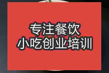 <b>成都鴨肉粉培訓班</b>