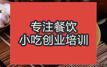 <b>成都貴州羊肉粉培訓班</b>