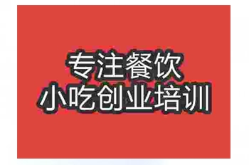 <b>成都伍氏豬腳粉培訓班</b>