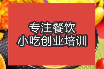<b>成都☆●牛肉粉培訓(xùn)班</b>