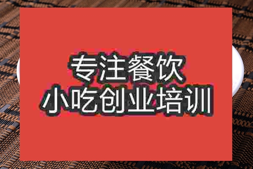 成都雞丁米線培訓(xùn)班