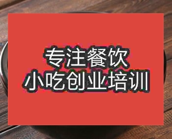 <b>成都過(guò)橋米線培訓(xùn)班</b>