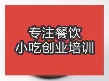 <b>成都砂鍋米線培訓(xùn)班</b>