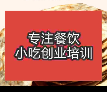 縉云燒餅培訓技術__縉云燒餅學習需要多少錢