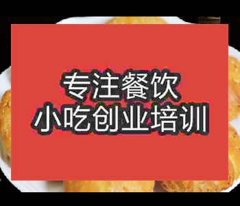 哪里有特色黃山燒餅培訓班