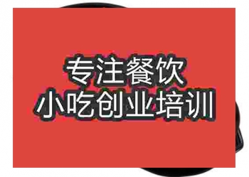 食尚香煲仔飯怎么學，培訓費用及培訓時間多久