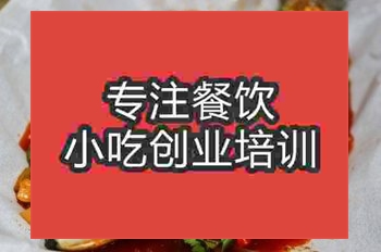 <b>南京巫山紙包魚培訓班</b>