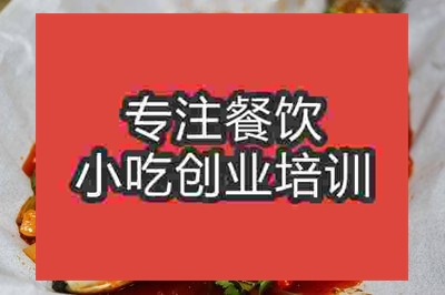 南京巫山紙包魚培訓班
