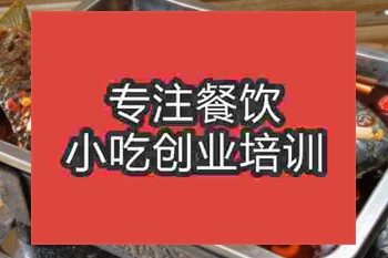 <b>南京●●烤魚培訓(xùn)班</b>