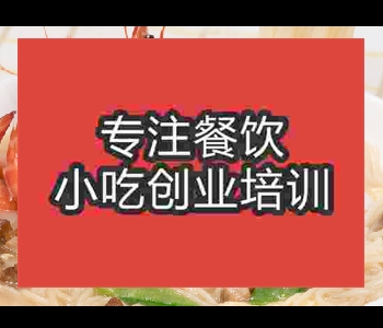打鹵面培訓哪家好正宗打鹵面培訓