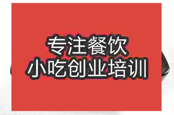 <b>成都排骨米線培訓班</b>