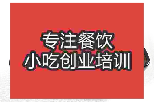成都排骨米線培訓(xùn)班