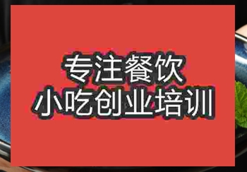 好吃又饞人的饞嘴餅哪里學，培訓技術多少錢