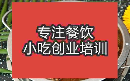 南京羊蝎子火鍋培訓班