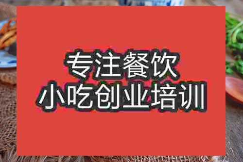 成都胡辣湯培訓班