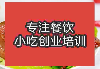 哪里有學(xué)做鹵鴨頭培訓(xùn)班