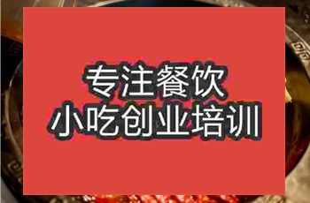 <b>南京四川火鍋培訓班</b>