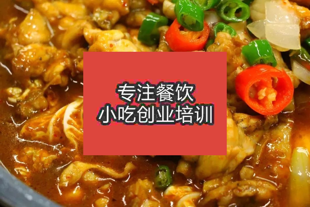 南京火鍋雞培訓班