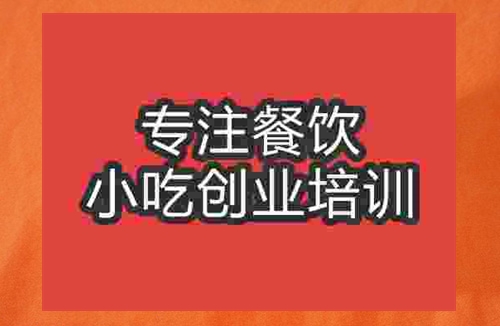 成都牛雜湯培訓(xùn)班