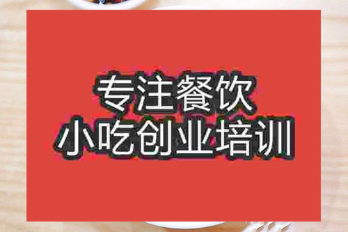 成都牛肉湯培訓班