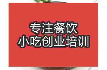 <b>成都瓦罐煨湯培訓班</b>