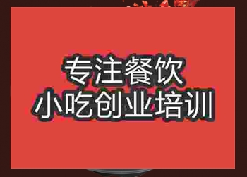 福建特色沙茶面怎么學(xué)，哪家培訓(xùn)學(xué)校好