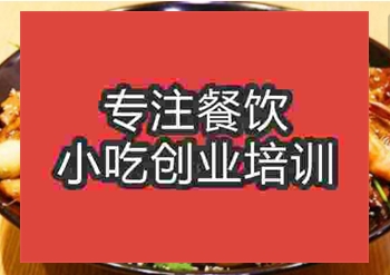 麻辣香鍋連鎖培訓哪家好