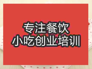 <b>成都雞蛋甜湯培訓班</b>