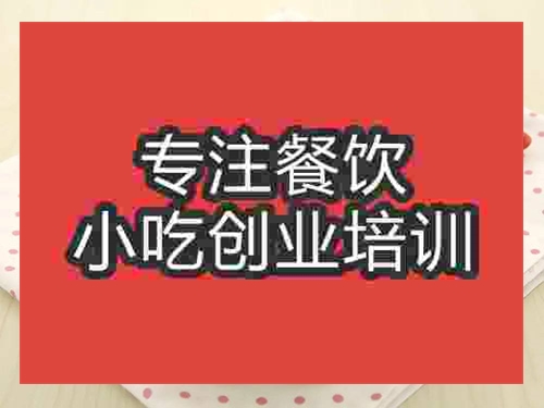成都雞蛋甜湯培訓班