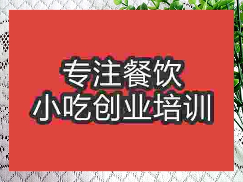 成都南瓜粥培訓(xùn)班