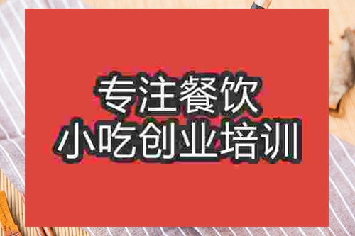 成都羊雜湯培訓(xùn)班