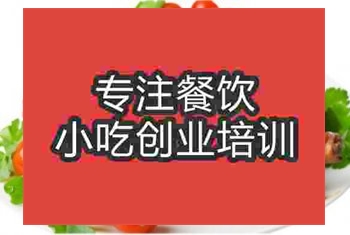 <b>正宗脆皮雞培訓學校，培訓哪里好</b>