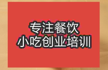 <b>成都艇仔粥培訓班</b>