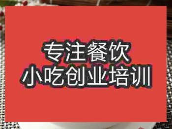 <b>成都肉粥培訓班</b>