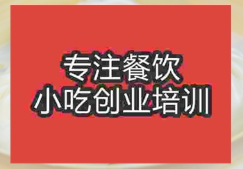 鮮汁大包培訓哪家比較好_鮮汁大包技術培訓