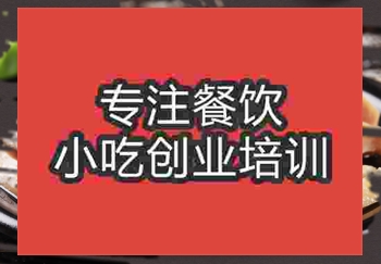椒麻雞培訓機構哪家好，怎么學