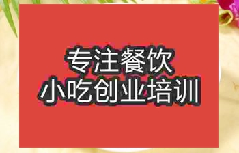 南京口水雞培訓班