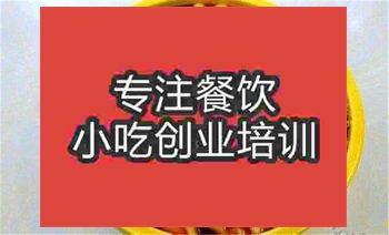 南京椒麻雞培訓班