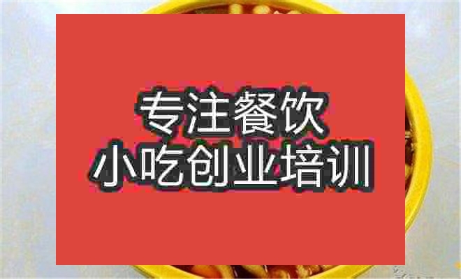 南京椒麻雞培訓(xùn)班