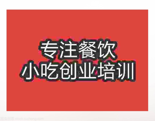 成都雞肉粥培訓(xùn)班
