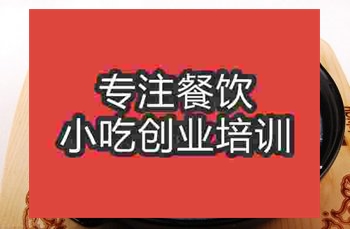 <b>成都牛肉粥培訓班</b>