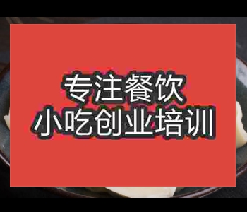 水餃培訓學校哪家好