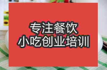 去哪里可以學到口水雞?