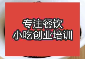 <b>茶葉蛋學習技術哪里好</b>