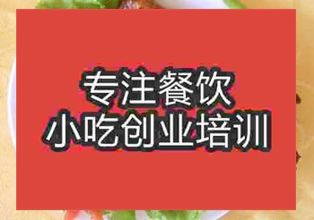 南京☆●燒雞培訓班