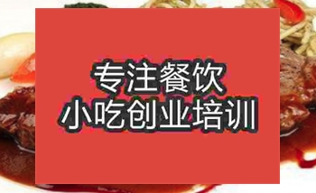 牛排培訓班哪里有？