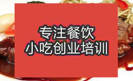 牛排培訓(xùn)班哪里有