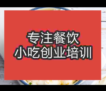 學(xué)豆腐腦技術(shù)去哪里比較好